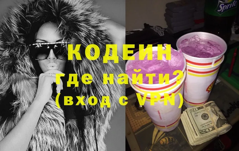 Кодеиновый сироп Lean Purple Drank  Рассказово 